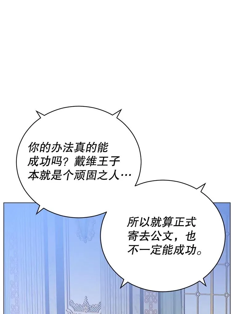 154.帕兰的麻烦 第51页