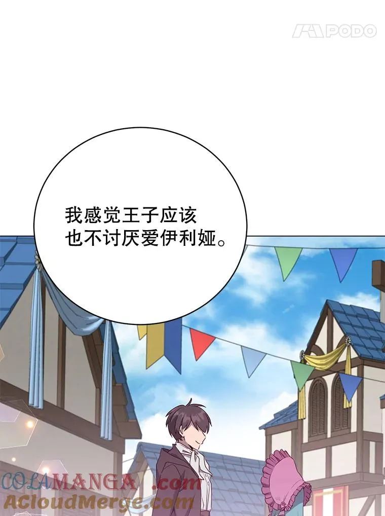154.帕兰的麻烦 第53页