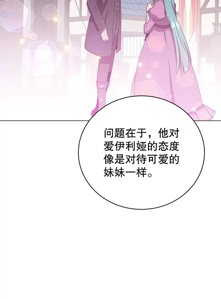 154.帕兰的麻烦 第54页
