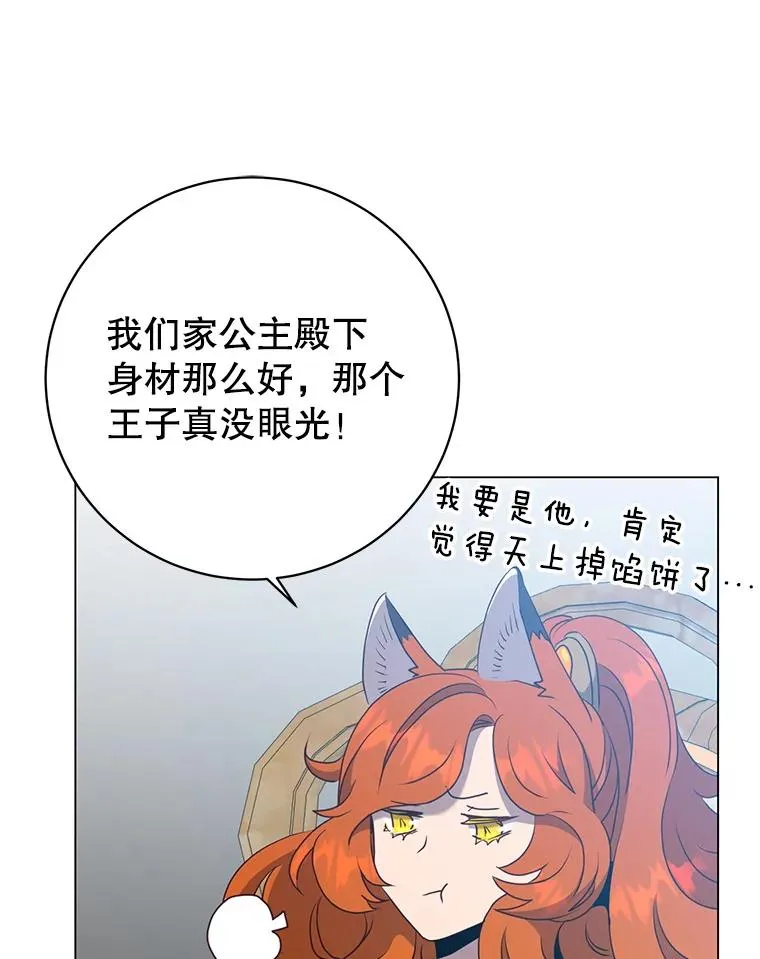 154.帕兰的麻烦 第55页