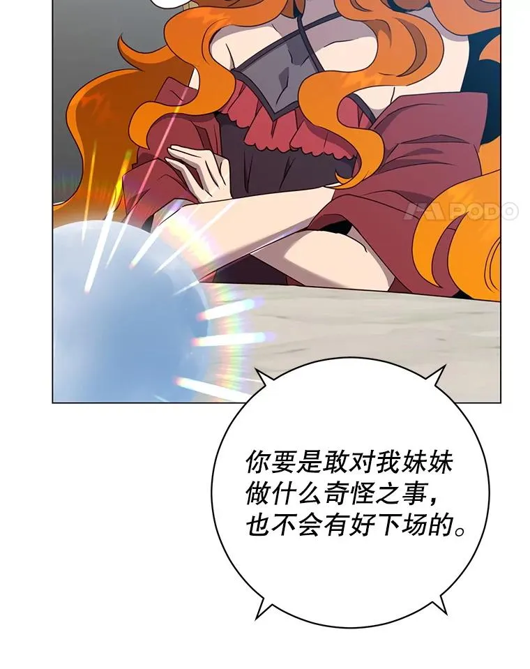 154.帕兰的麻烦 第56页