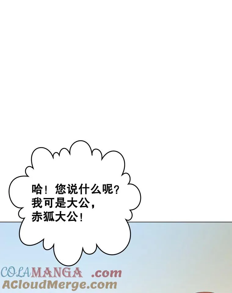154.帕兰的麻烦 第57页