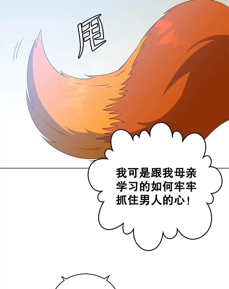 154.帕兰的麻烦 第58页
