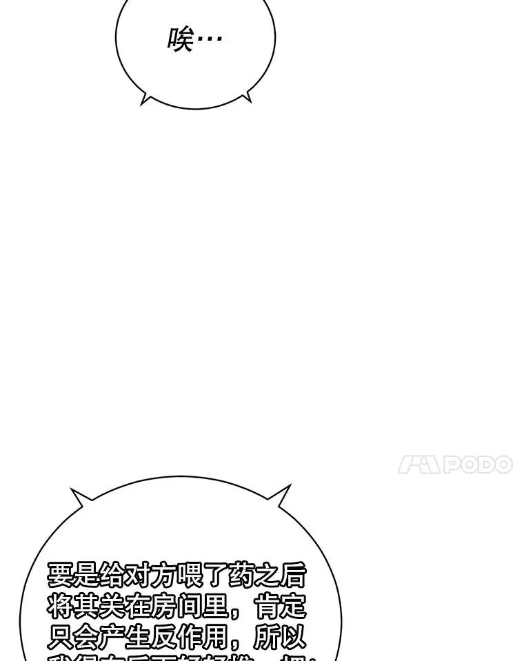 154.帕兰的麻烦 第59页
