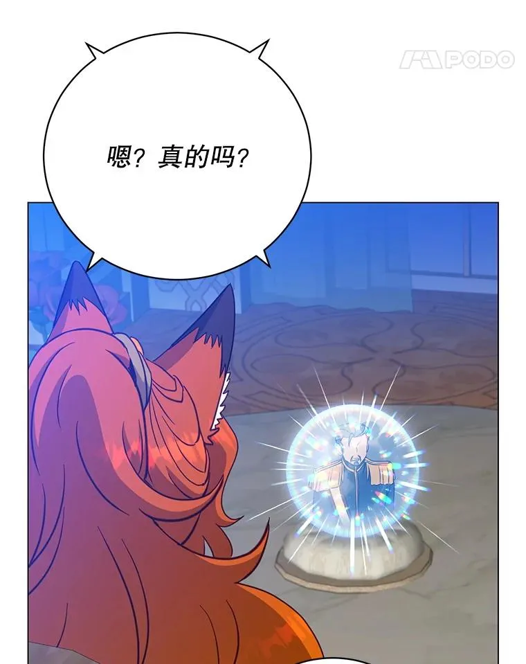 154.帕兰的麻烦 第63页
