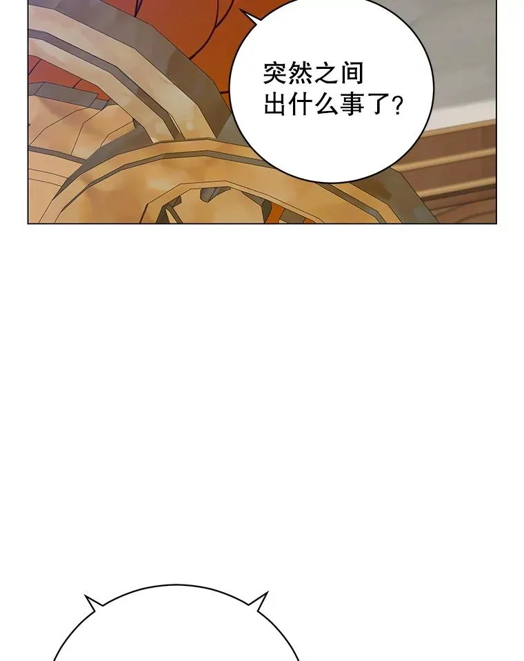 154.帕兰的麻烦 第64页