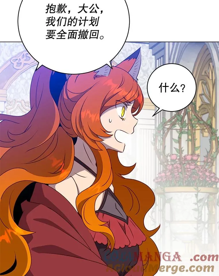 154.帕兰的麻烦 第65页