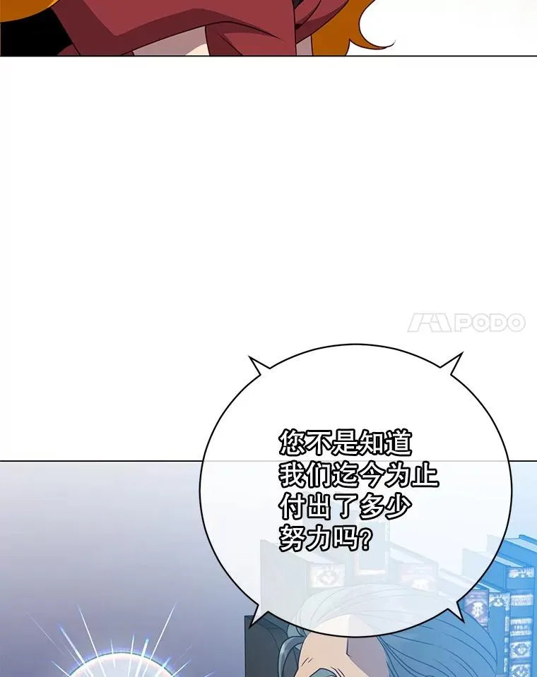 154.帕兰的麻烦 第66页