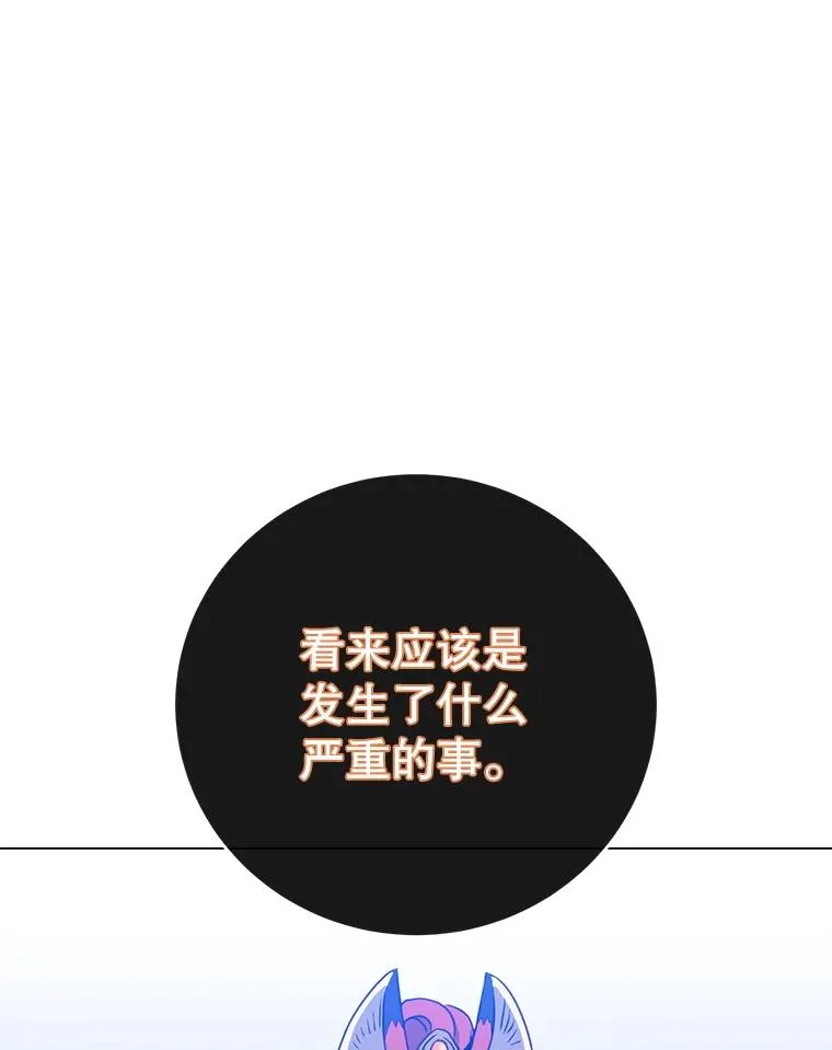 154.帕兰的麻烦 第68页