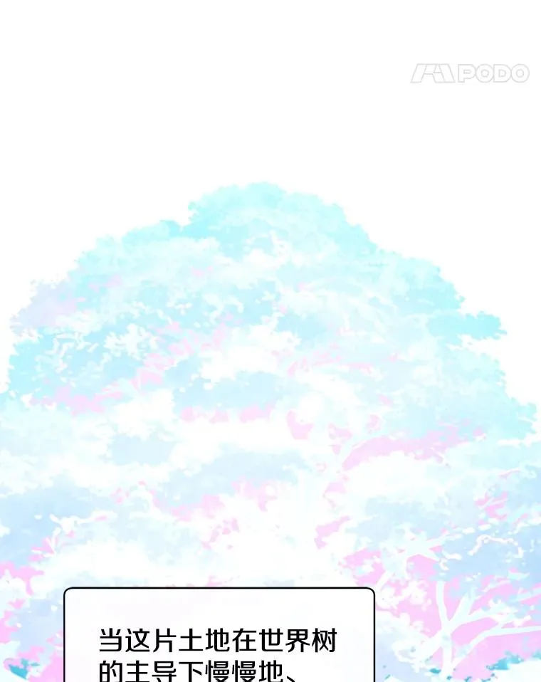 154.帕兰的麻烦 第74页