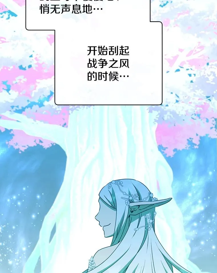 154.帕兰的麻烦 第75页