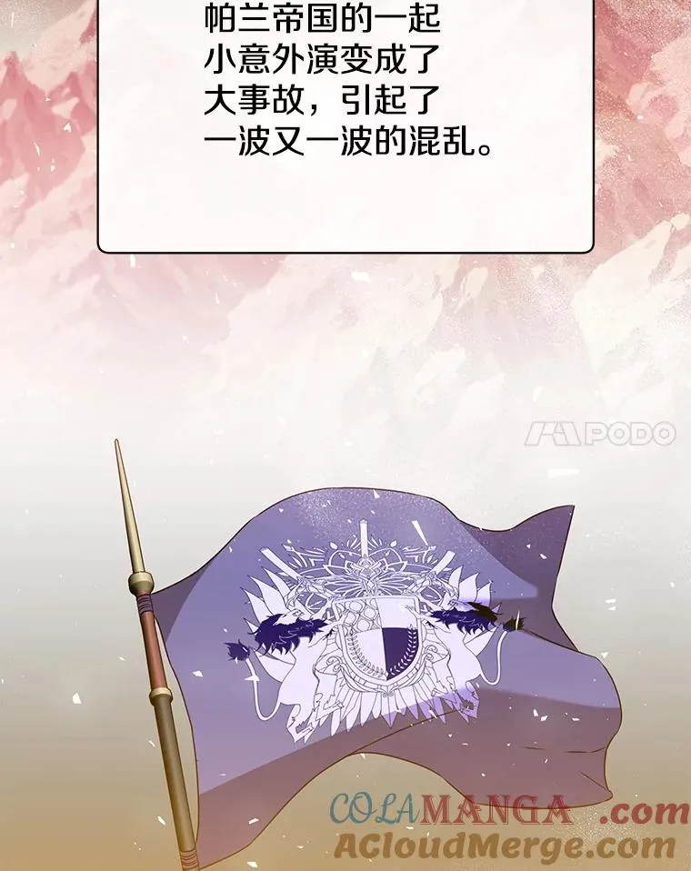 154.帕兰的麻烦 第77页