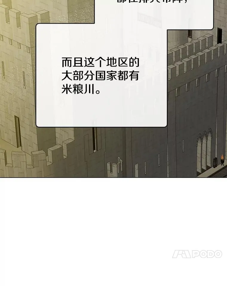 154.帕兰的麻烦 第80页