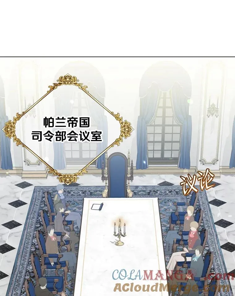 154.帕兰的麻烦 第81页