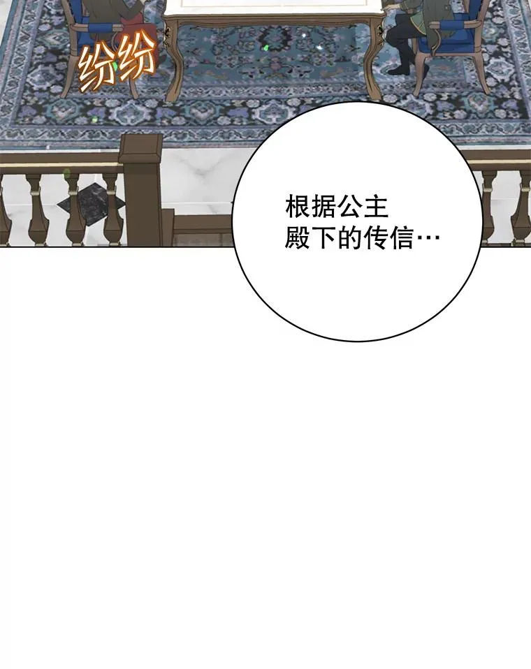 154.帕兰的麻烦 第82页