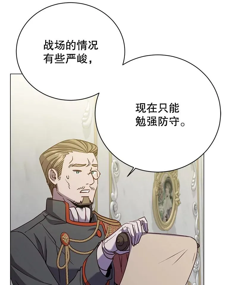 154.帕兰的麻烦 第83页