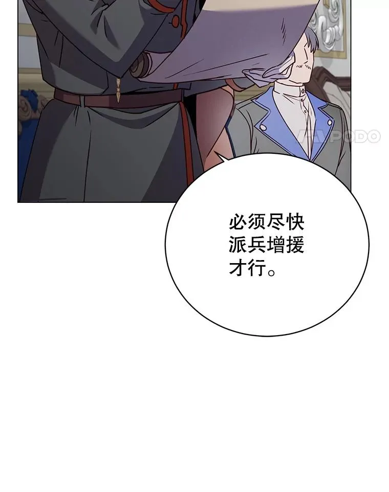 154.帕兰的麻烦 第84页