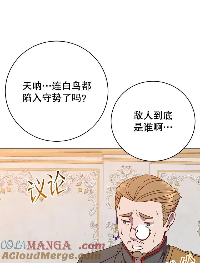 154.帕兰的麻烦 第85页