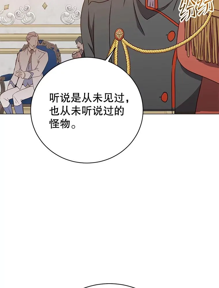 154.帕兰的麻烦 第86页