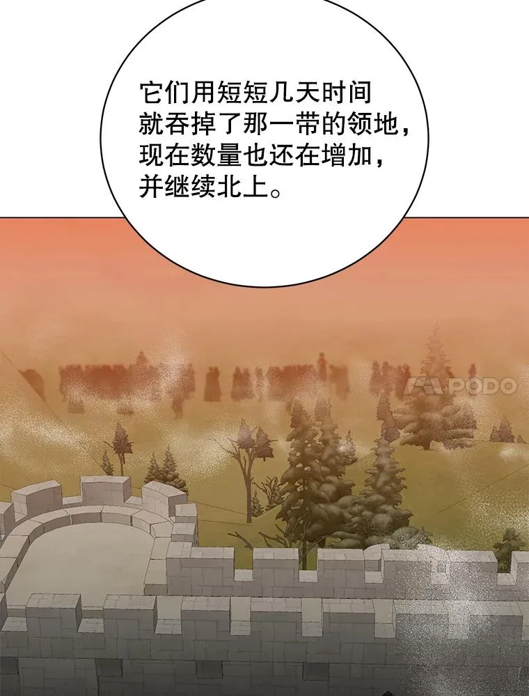 154.帕兰的麻烦 第87页