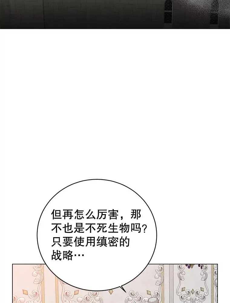154.帕兰的麻烦 第88页