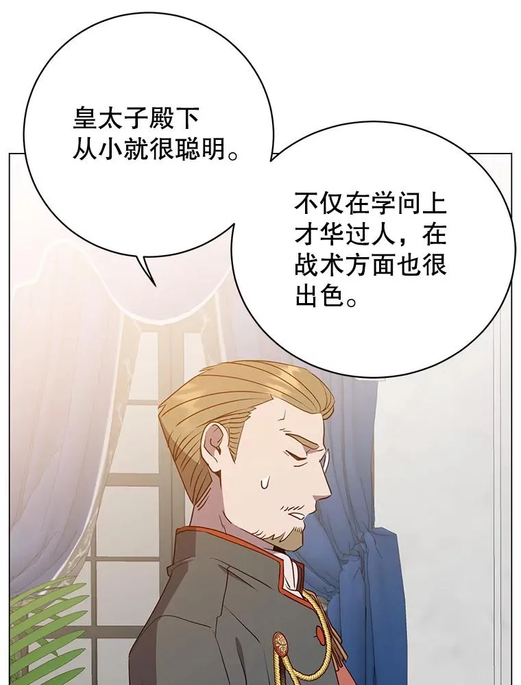 154.帕兰的麻烦 第92页