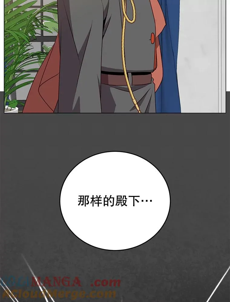 154.帕兰的麻烦 第93页