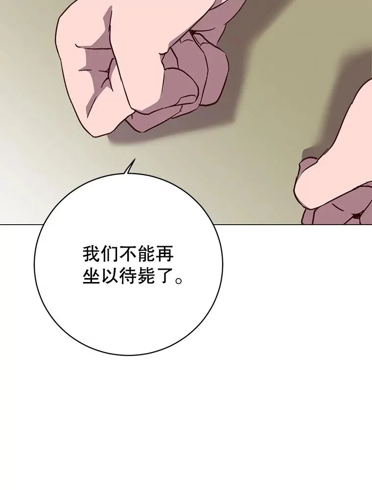 154.帕兰的麻烦 第96页