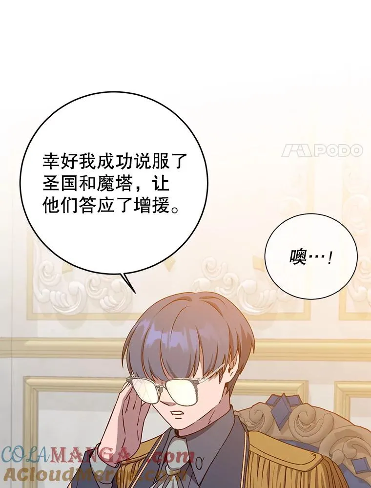154.帕兰的麻烦 第97页