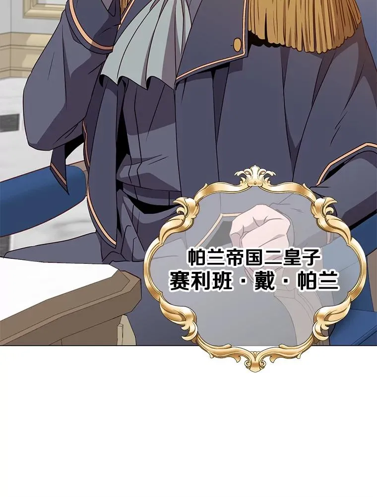 154.帕兰的麻烦 第98页