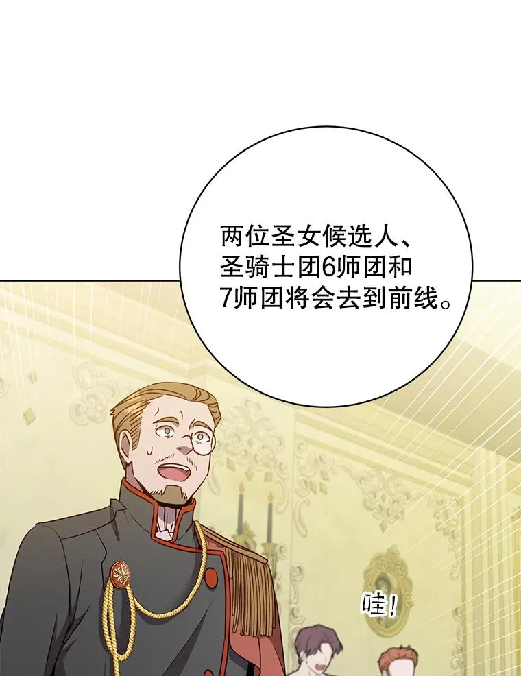 154.帕兰的麻烦 第99页