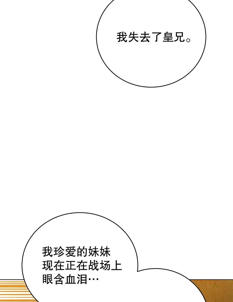 154.帕兰的麻烦 第102页