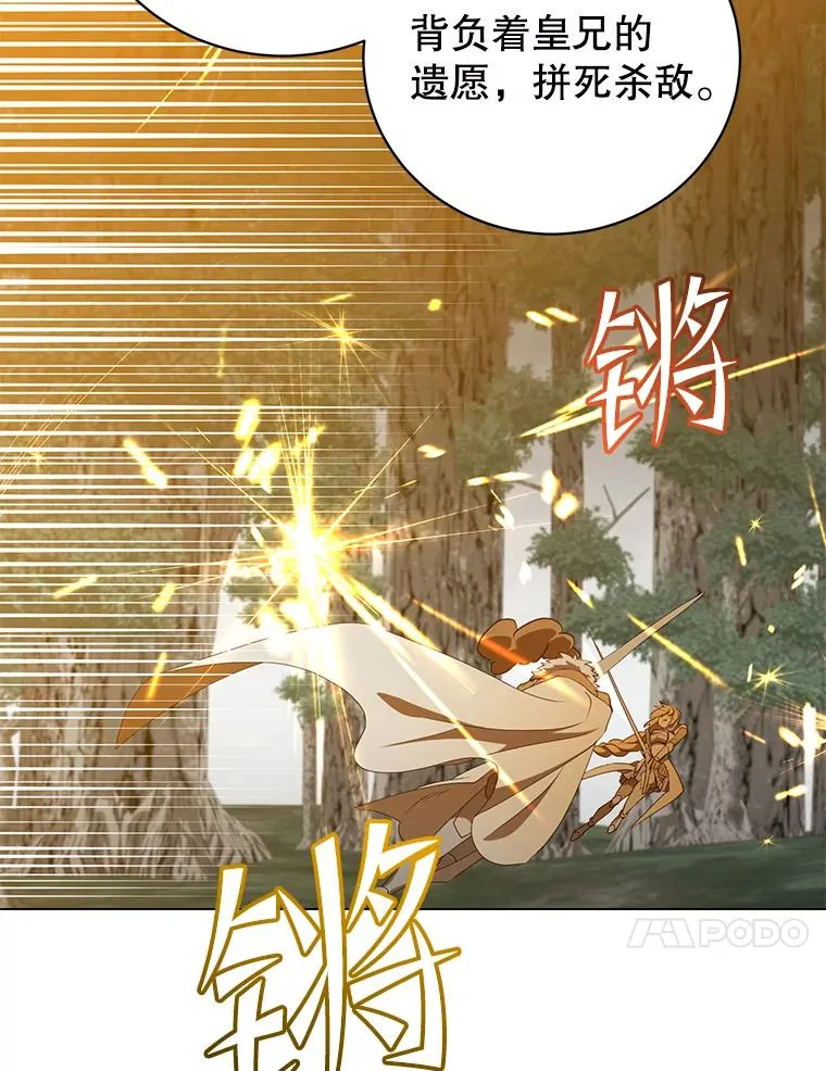 154.帕兰的麻烦 第103页