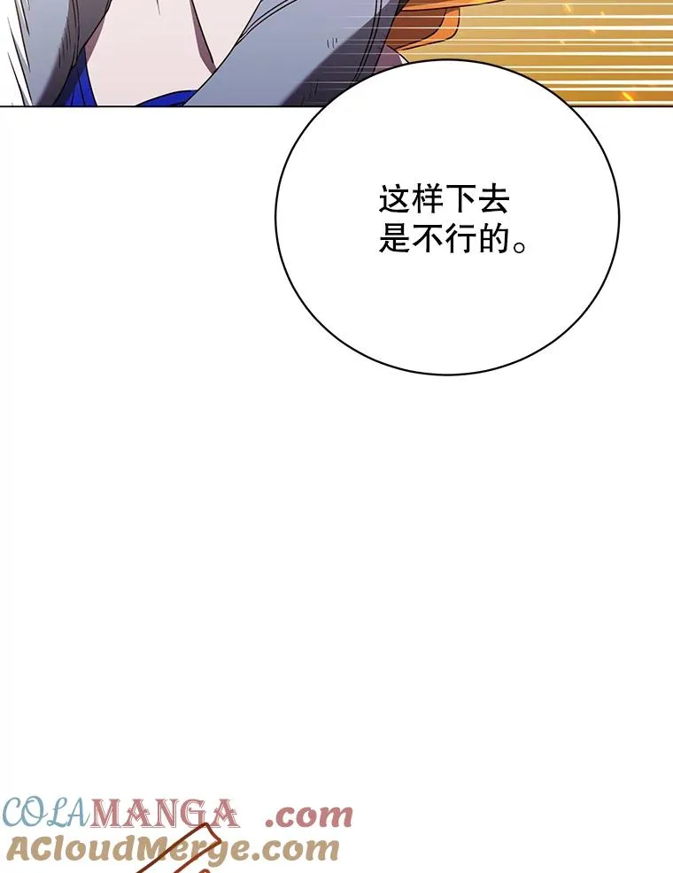 154.帕兰的麻烦 第105页