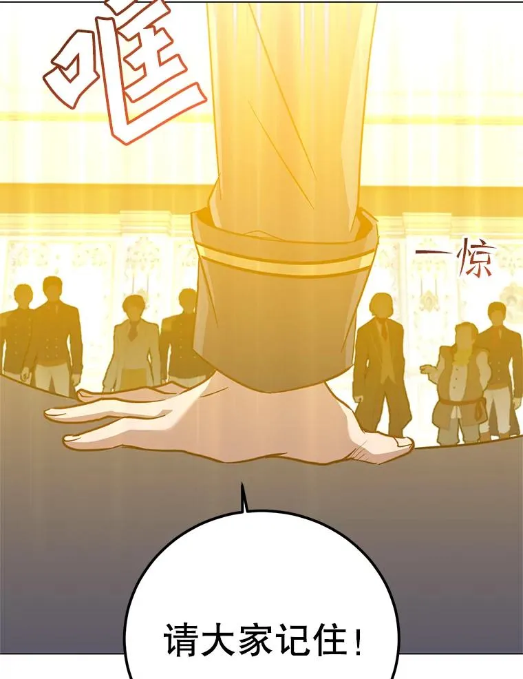 154.帕兰的麻烦 第106页