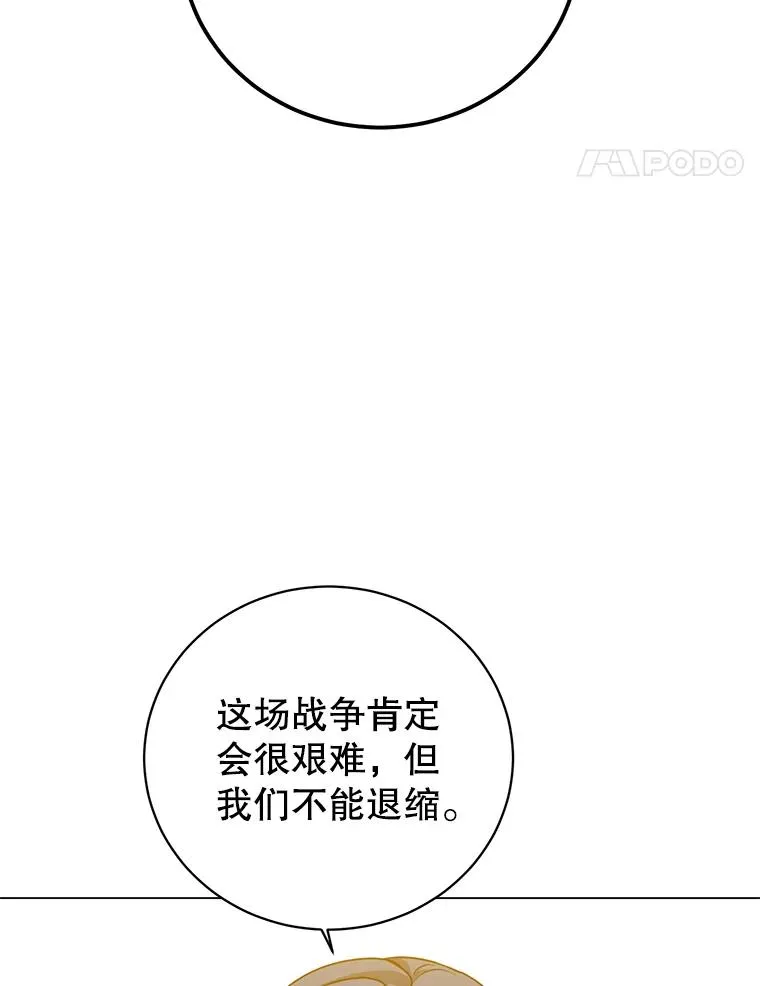 154.帕兰的麻烦 第107页