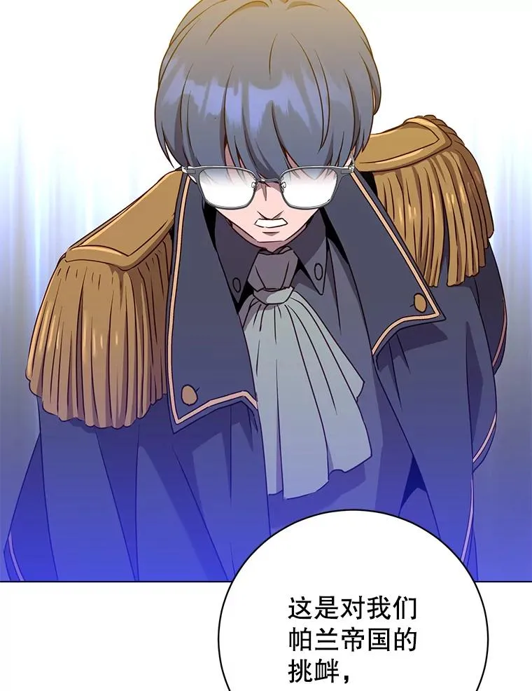 154.帕兰的麻烦 第108页