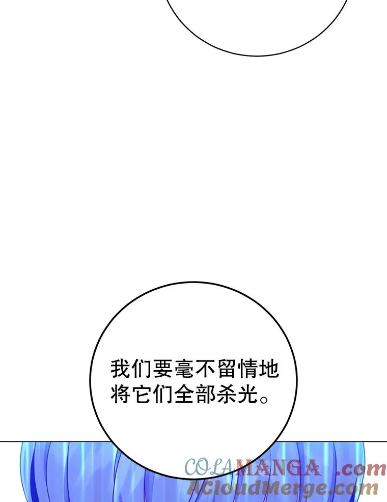 154.帕兰的麻烦 第109页