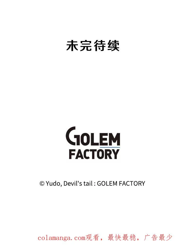 154.帕兰的麻烦 第111页