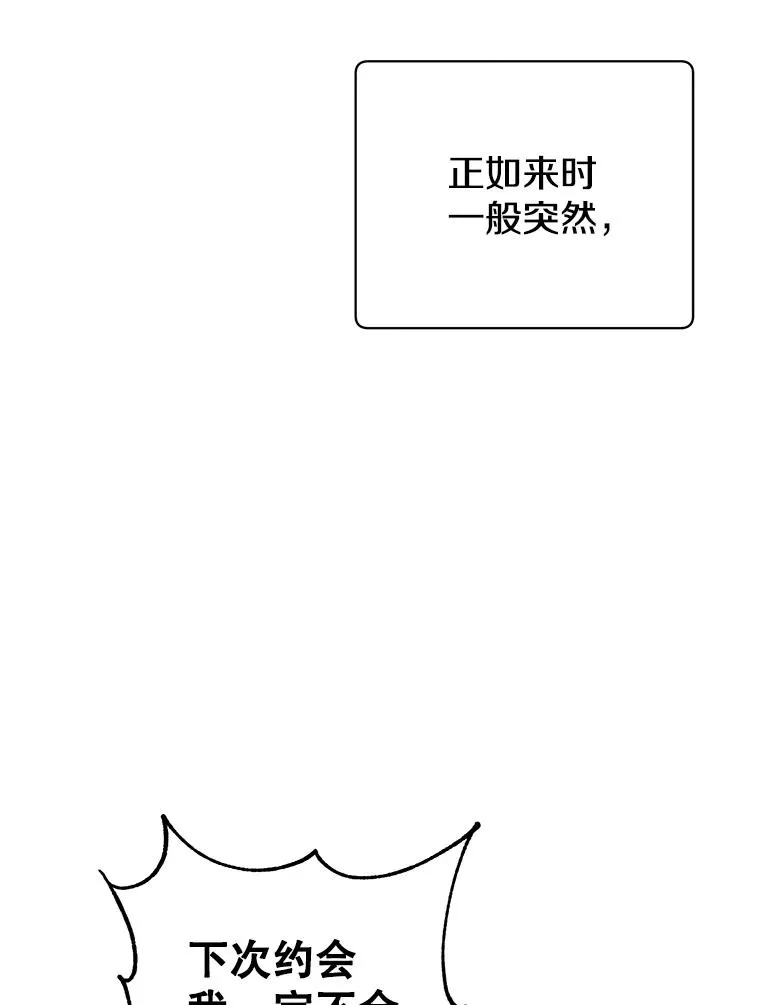 155.我也要参战 第6页