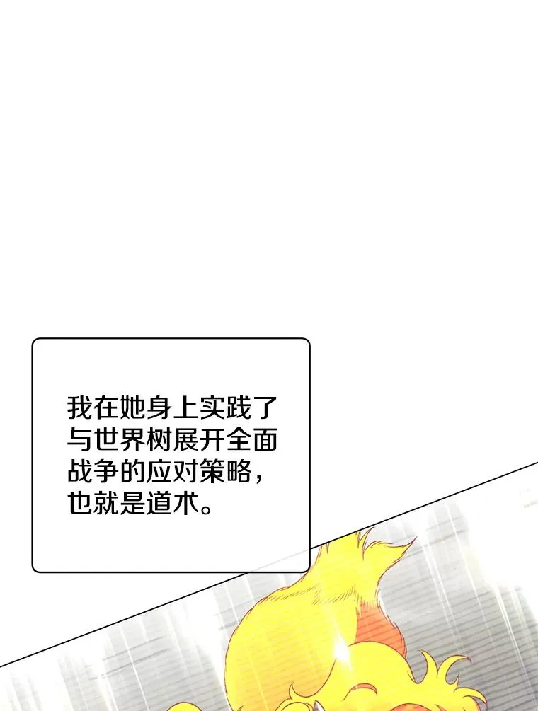 155.我也要参战 第14页