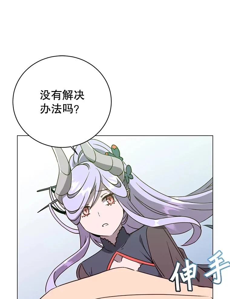 155.我也要参战 第16页