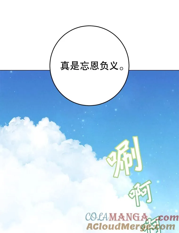 155.我也要参战 第25页