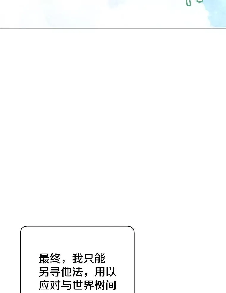155.我也要参战 第26页