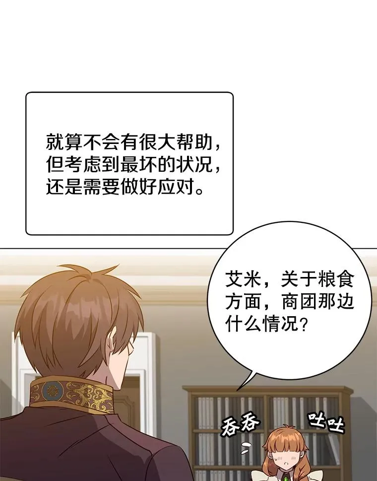 155.我也要参战 第31页