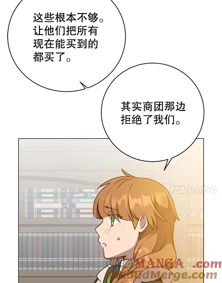 155.我也要参战 第33页