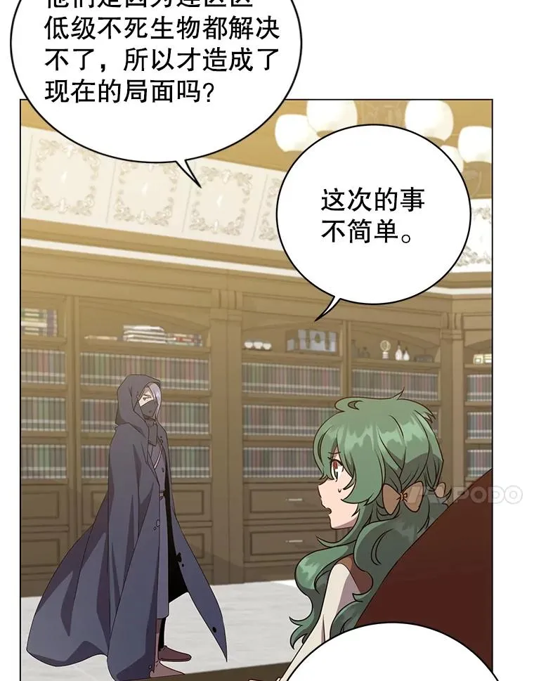 155.我也要参战 第43页