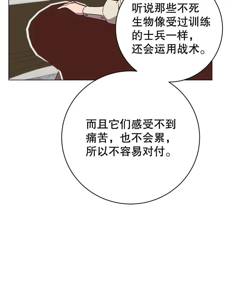 155.我也要参战 第44页
