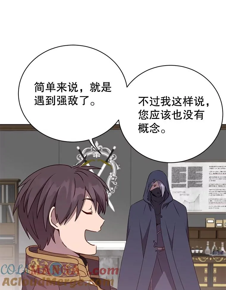155.我也要参战 第45页