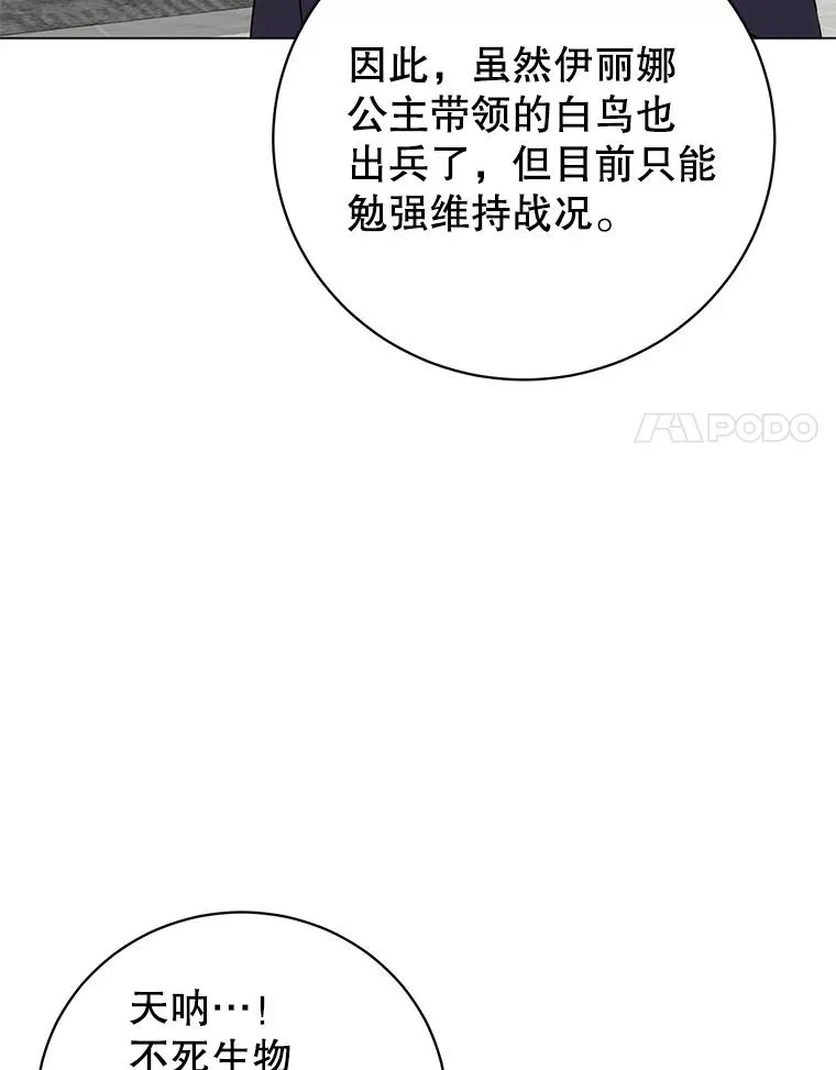 155.我也要参战 第50页